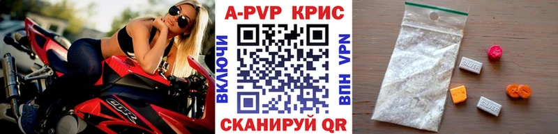 Alfa_PVP СК КРИС  Купить где  Новотроицк 