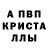 МЕТАМФЕТАМИН кристалл Mikey Sexton