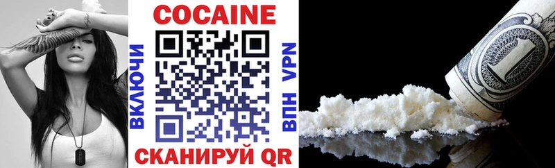 Купить  Новотроицк  COCAIN Fish Scale 