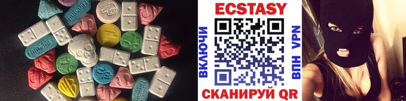 Экстази круглые  Купить  Новотроицк 