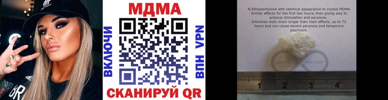 Купить  Новотроицк  MDMA crystal 