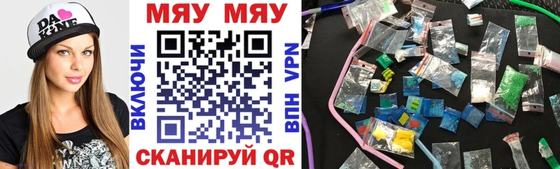 Купить где  Новотроицк  Меф mephedrone 